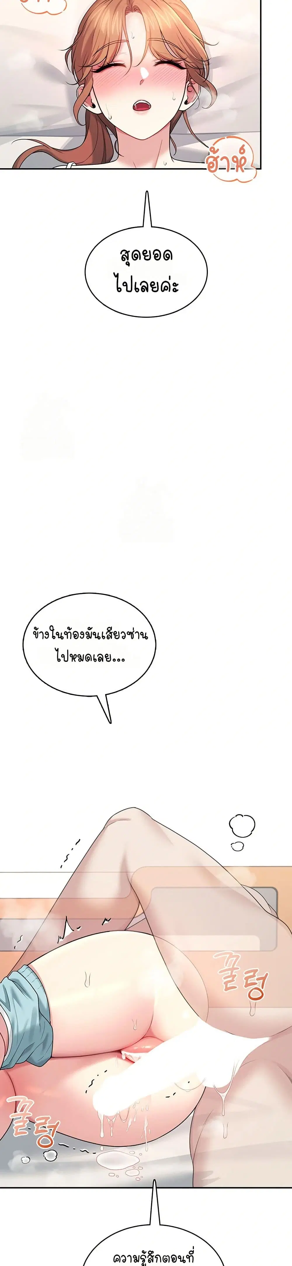 Wireless Touch ตอนที่ 38 — หน้า 17 จาก 51