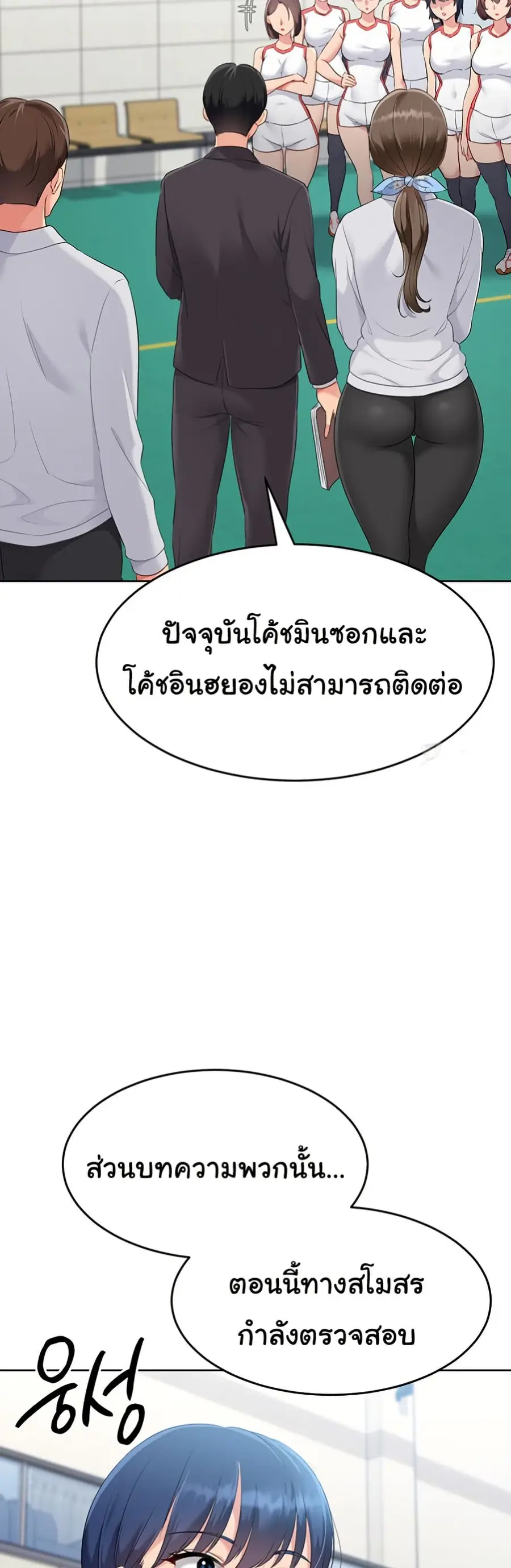 Set Up ตอนที่ 32 — หน้า 48 จาก 51