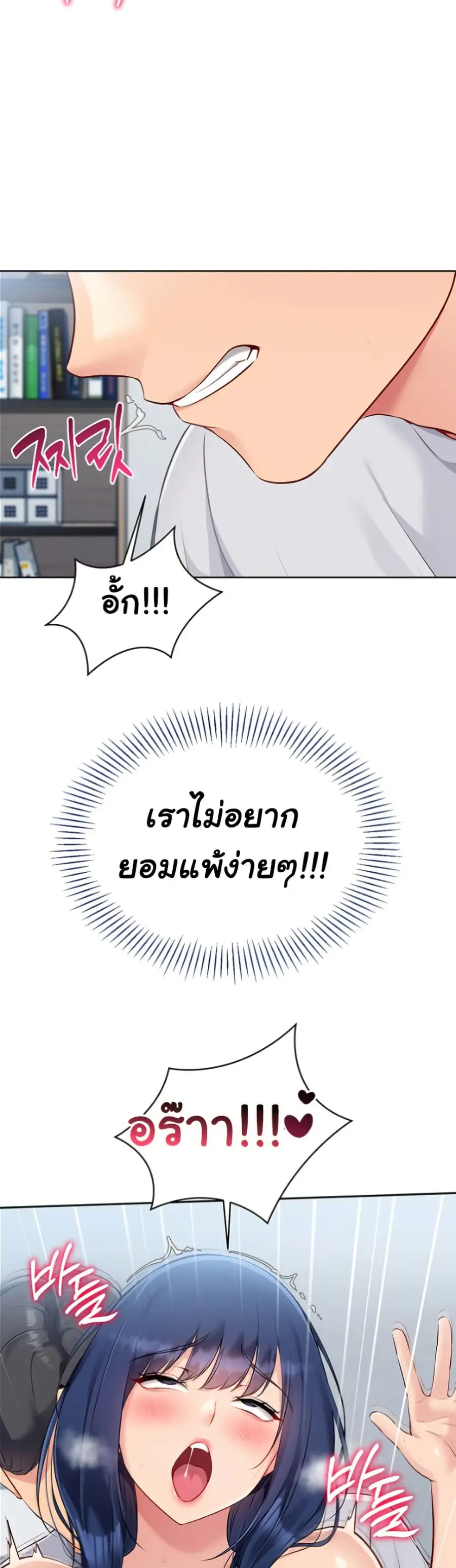 Set Up ตอนที่ 50 — หน้า 42 จาก 51