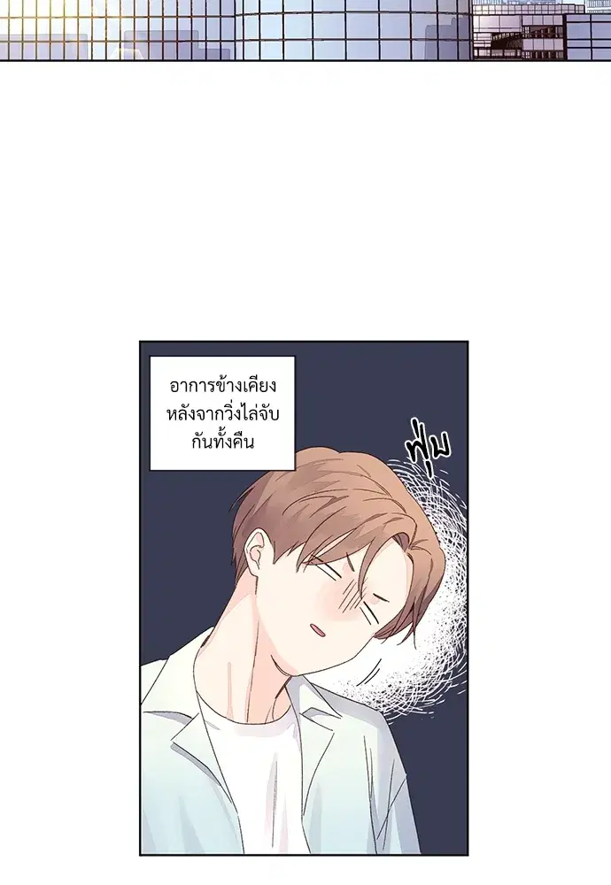 4 Week Lovers ตอนที่ 52 — หน้า 15 จาก 53