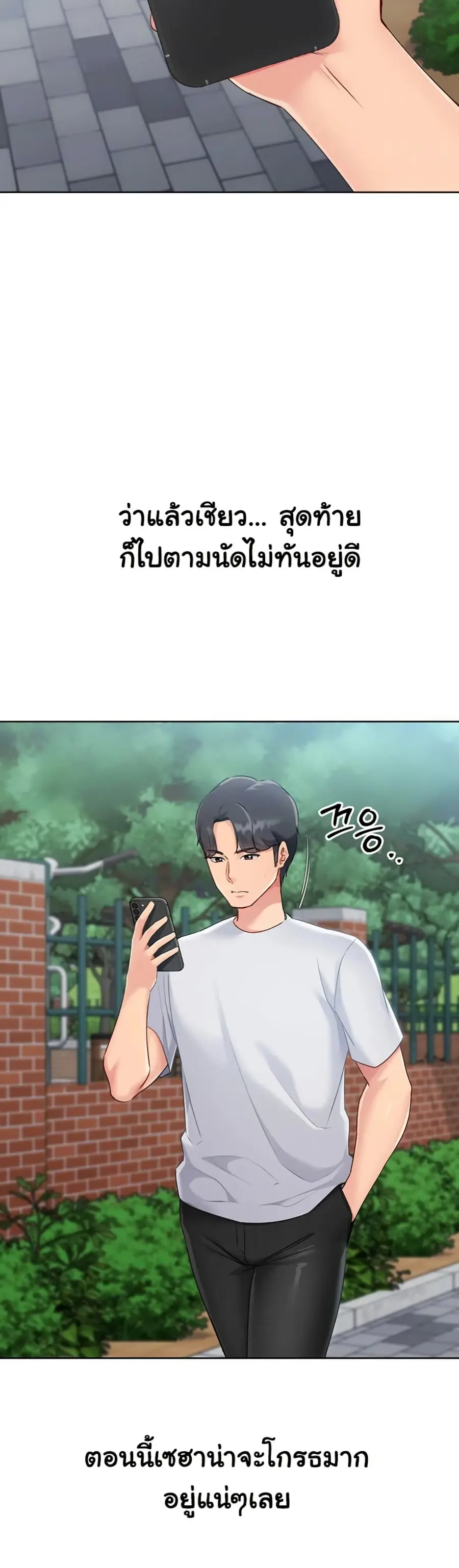 Set Up ตอนที่ 48 — หน้า 14 จาก 51