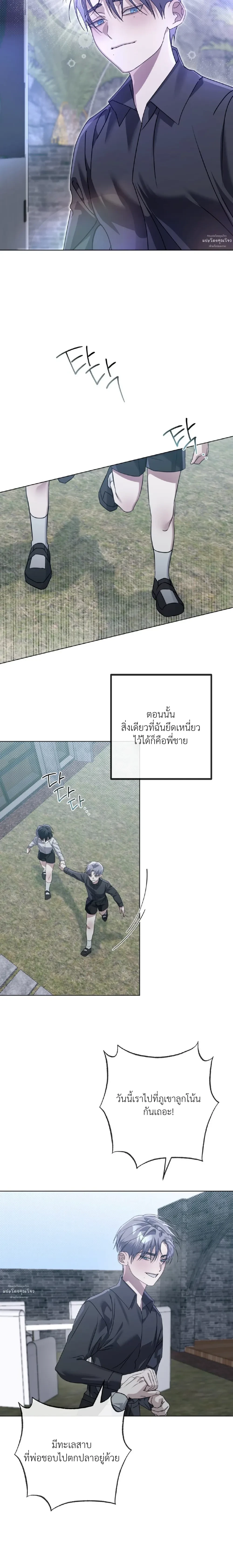Blood Bondage – พันธนาการโลหิต ตอนที่ 3 — หน้า 6 จาก 31