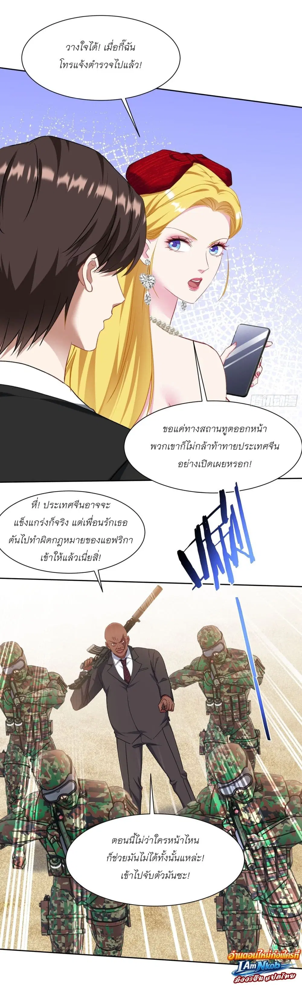 Became a Billionaire After Dog Licking Improperly ตอนที่ 194 — หน้า 19 จาก 37