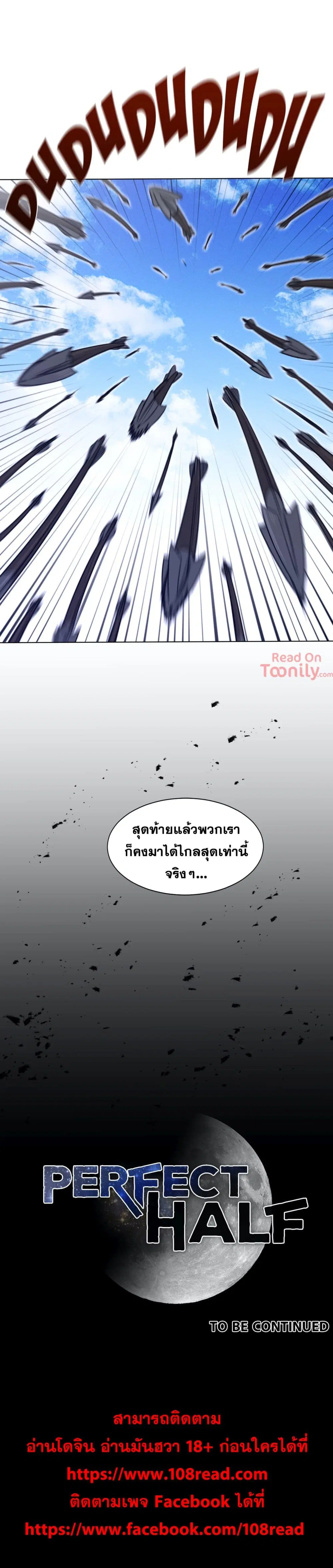 Perfect Half ตอนที่ 102 — หน้า 20 จาก 20