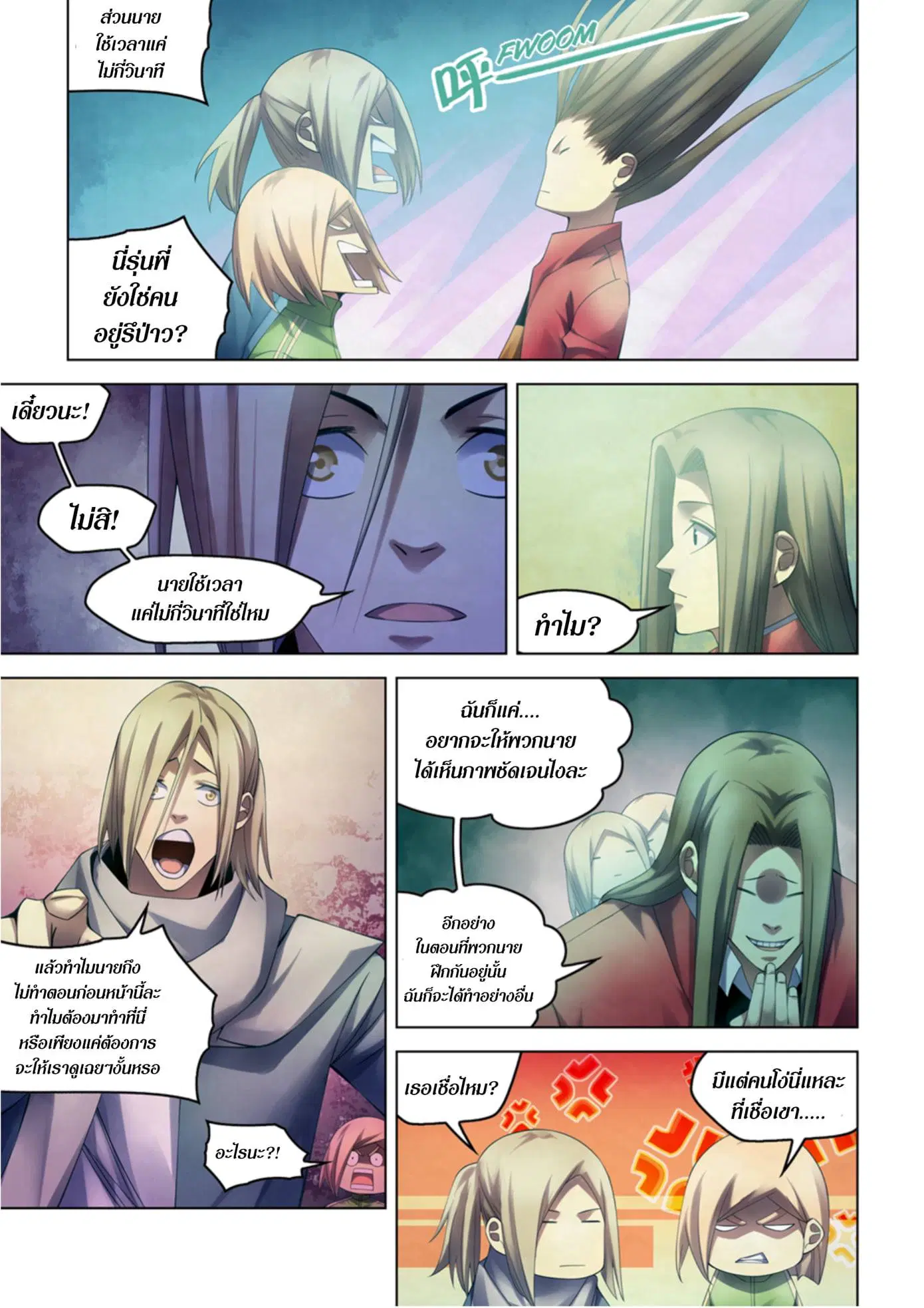 The Last Human ตอนที่ 331.335 — หน้า 68 จาก 75