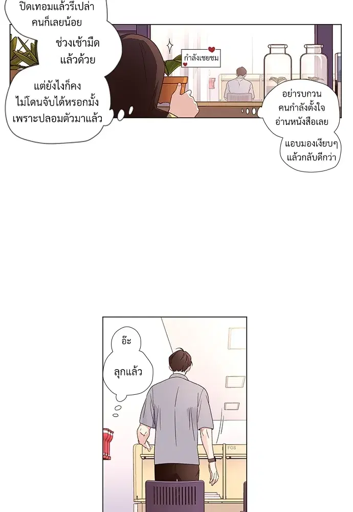4 Week Lovers ตอนที่ 40 — หน้า 19 จาก 42