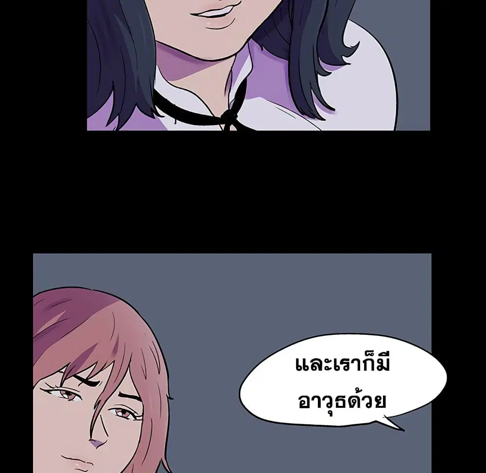 Project Utopia ตอนที่ 114 — หน้า 48 จาก 80