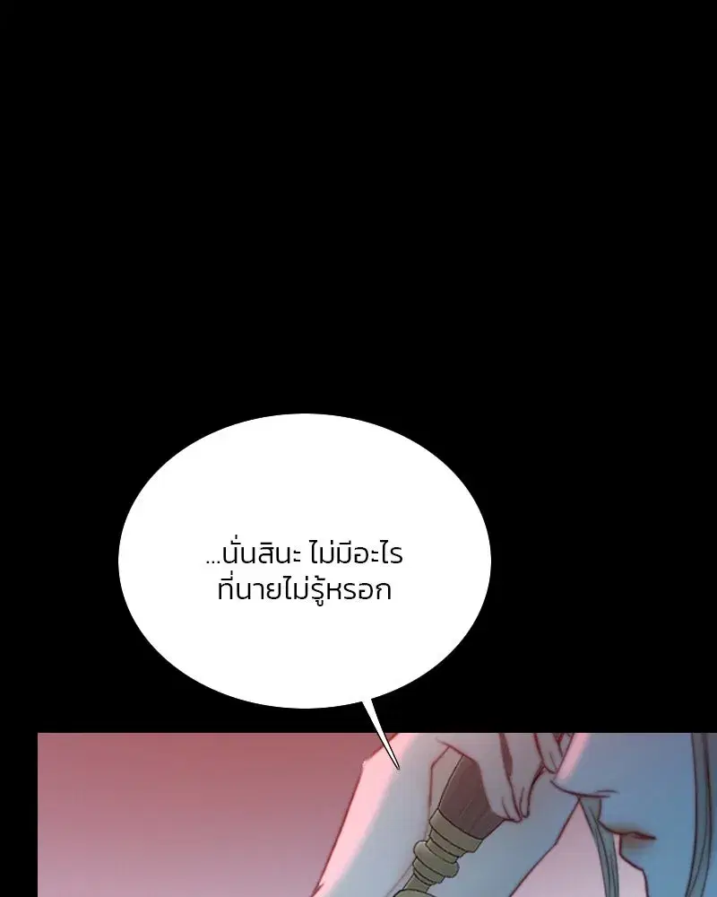 Serena ตอนที่ 69 — หน้า 91 จาก 125