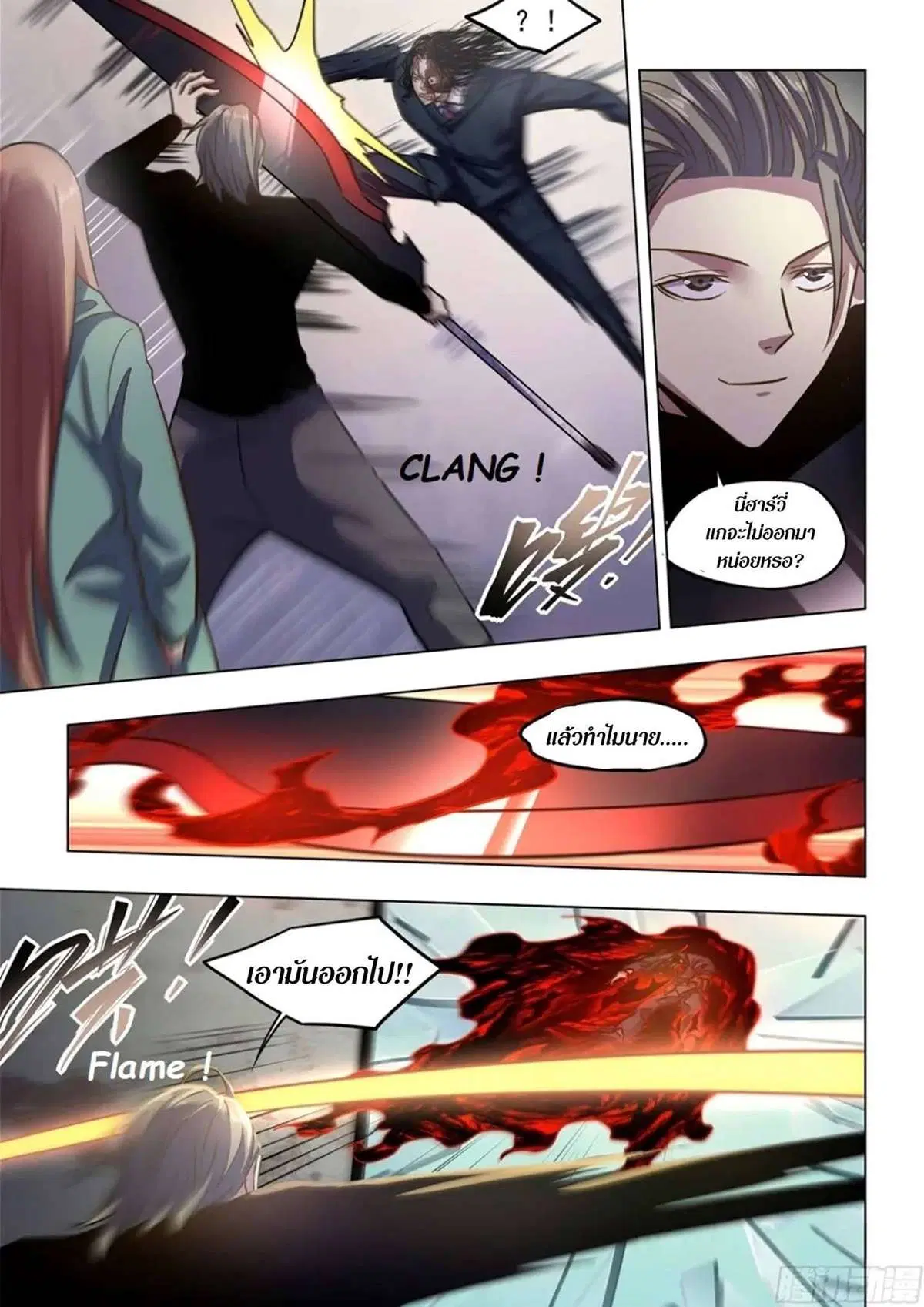 The Last Human ตอนที่ 508 — หน้า 14 จาก 17
