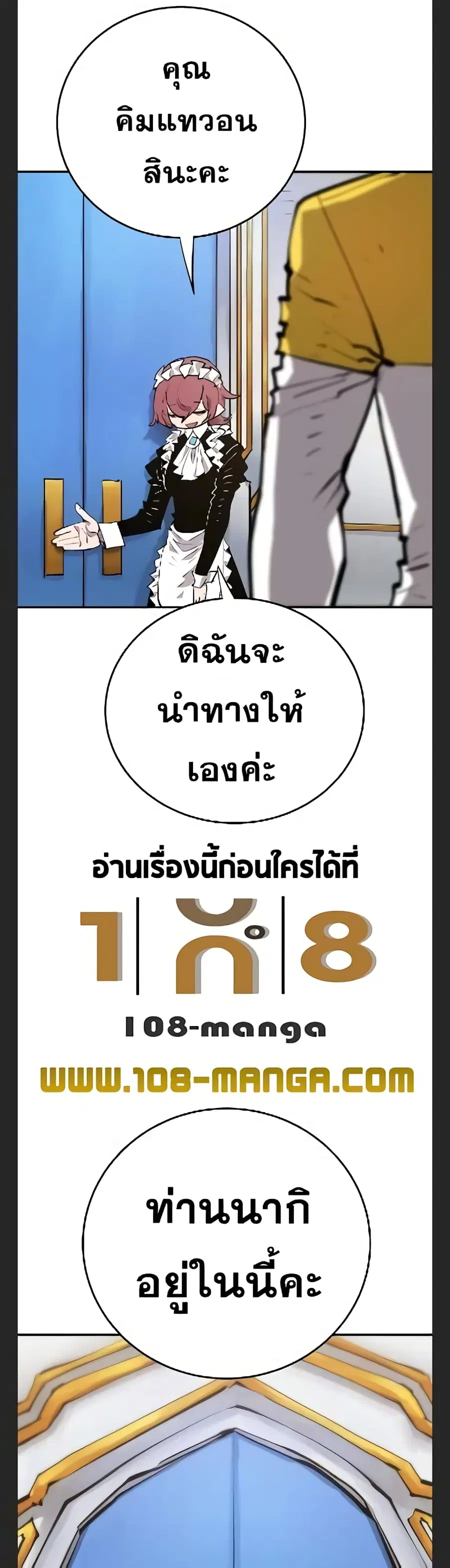 The Player ตอนที่ 113 — หน้า 19 จาก 50