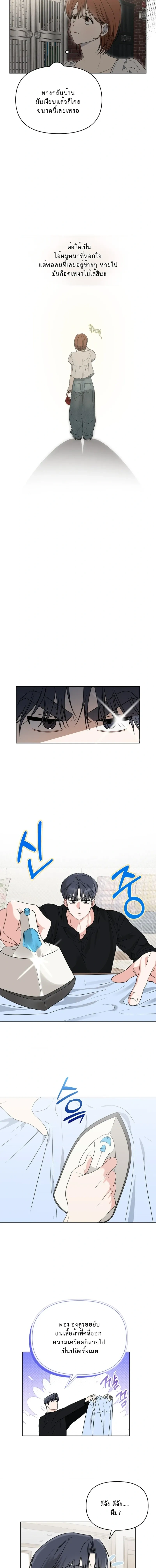 Just Friends – เพื่อนกันมัน(ส์)ไม่ซึ้ง ตอนที่ 2 — หน้า 10 จาก 17
