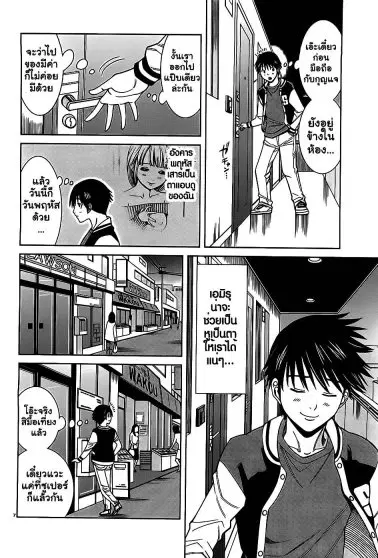 Nozoki Ana ตอนที่ 64 — หน้า 13 จาก 26