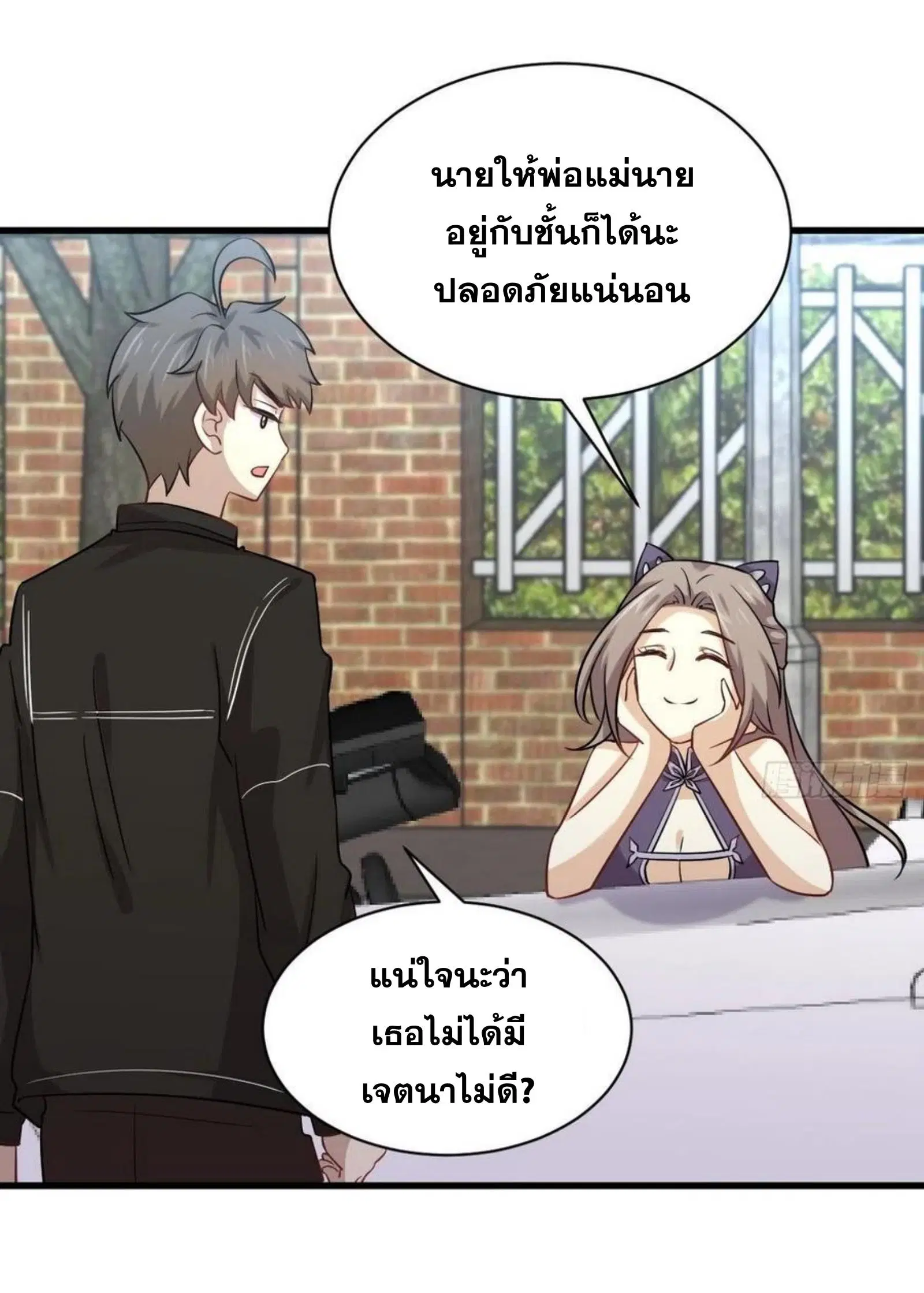 Immortal Swordsman in the Reverse World ตอนที่ 145 — หน้า 29 จาก 38