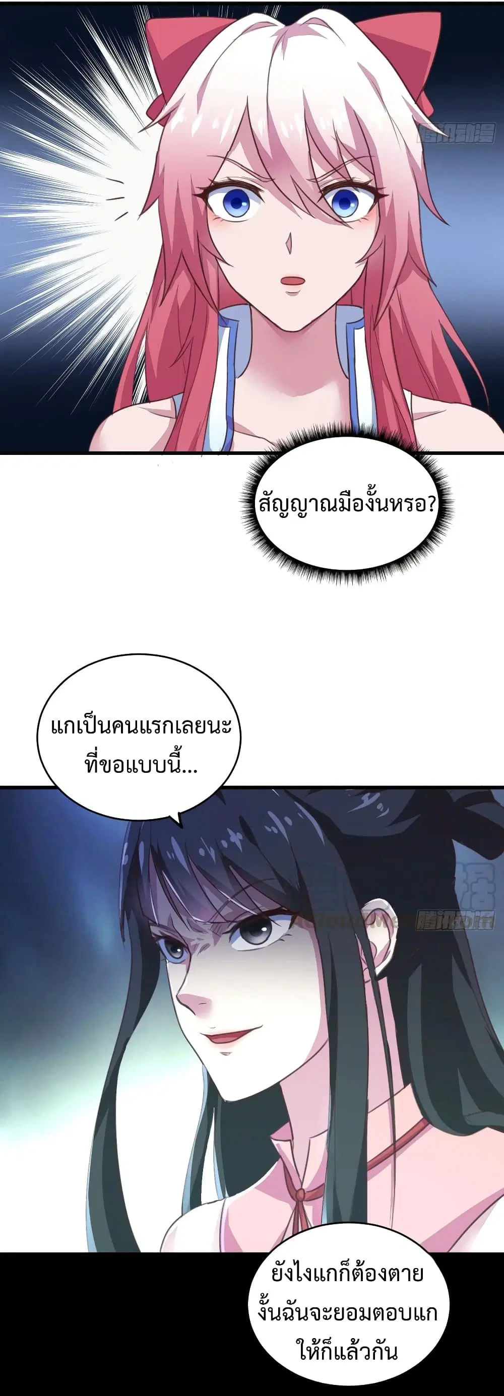 Super Harem Card ตอนที่ 29 — หน้า 3 จาก 40