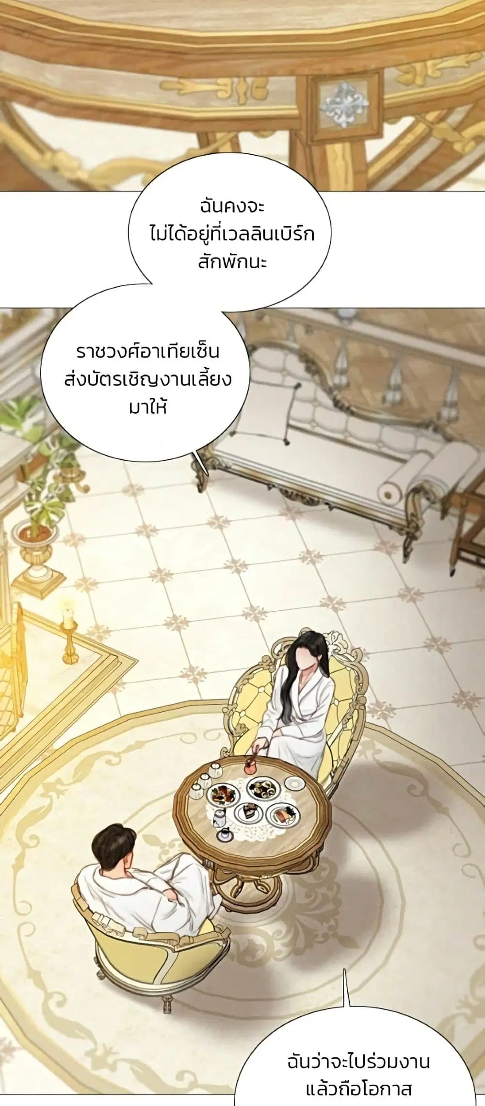 Serena ตอนที่ 139 — หน้า 15 จาก 52