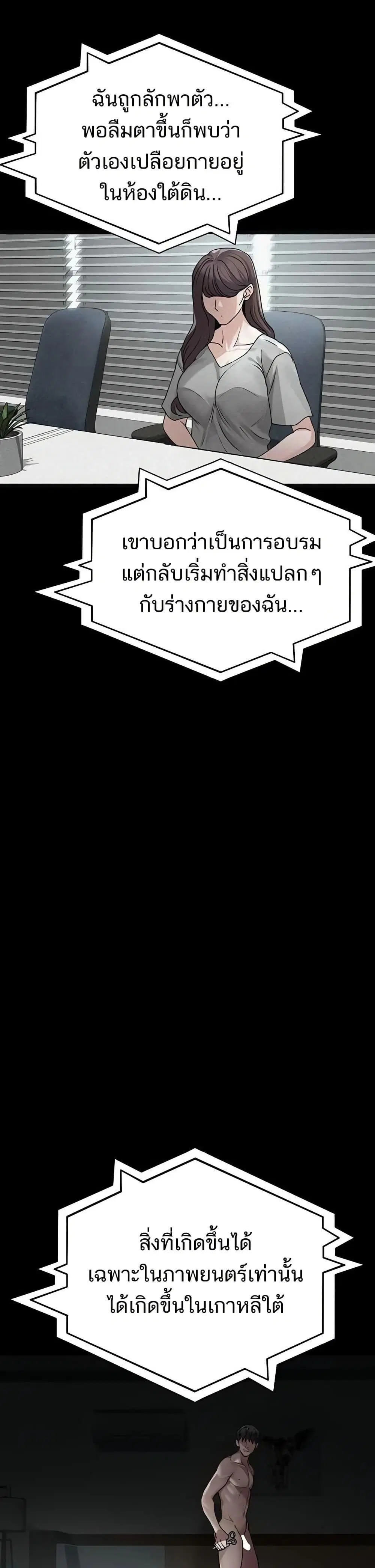Night Hospital ตอนที่ 126 — หน้า 42 จาก 49