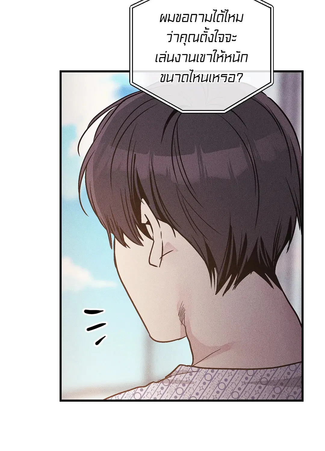 PAYBACK ตอนที่ 93 — หน้า 60 จาก 79