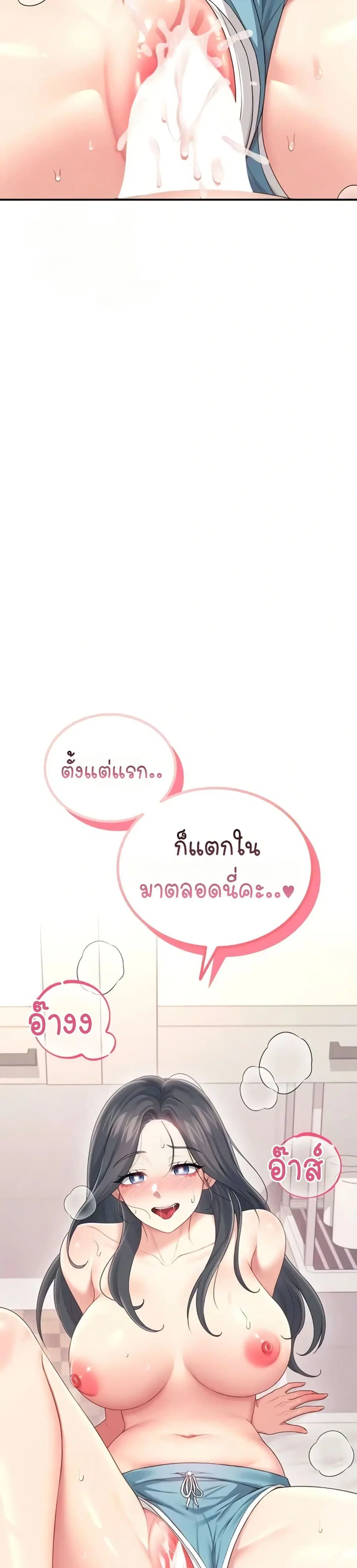 Wireless Touch ตอนที่ 65 — หน้า 47 จาก 51