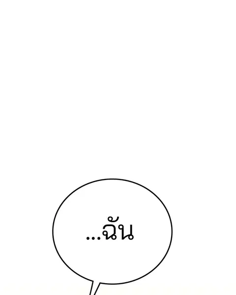 The Player ตอนที่ 59 — หน้า 70 จาก 156