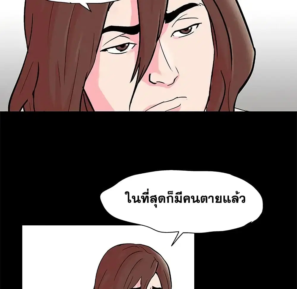 Project Utopia ตอนที่ 57 — หน้า 34 จาก 80