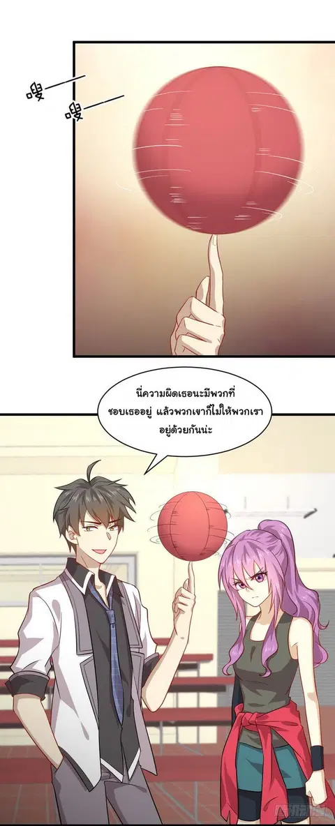 Immortal Swordsman in the Reverse World ตอนที่ 42 — หน้า 15 จาก 19