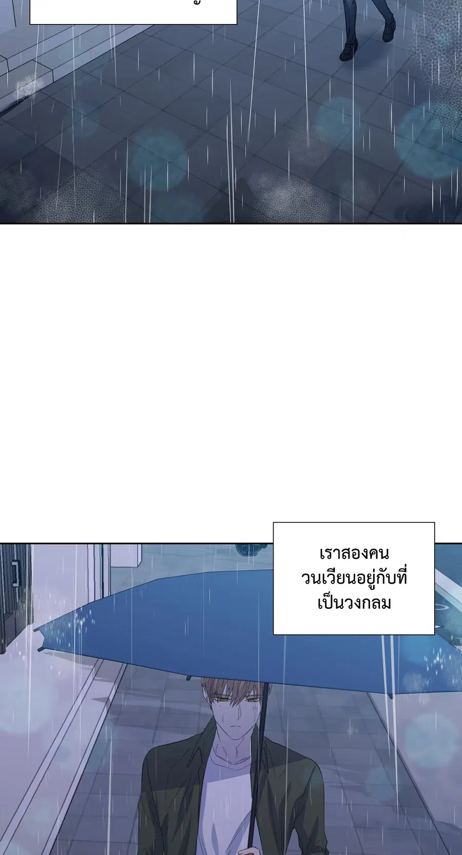 A Man of Virtue ตอนที่ 45 — หน้า 7 จาก 42