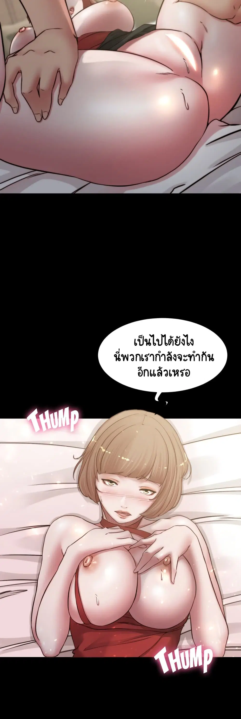 Panty Note ตอนที่ 76 — หน้า 35 จาก 40