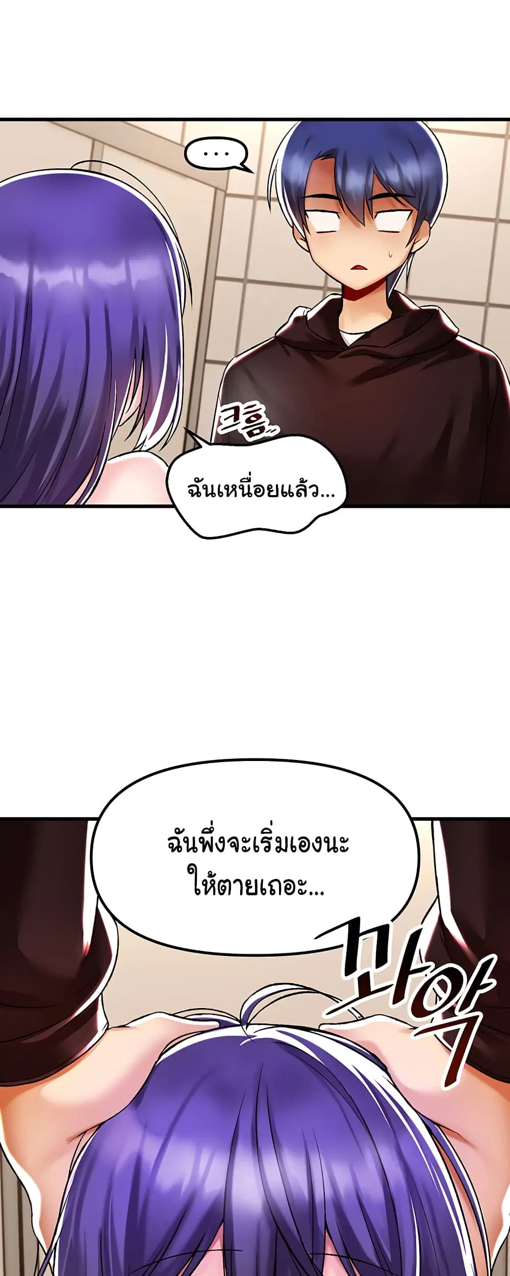 Trapped in the Academy’s Eroge ตอนที่ 37 — หน้า 44 จาก 52