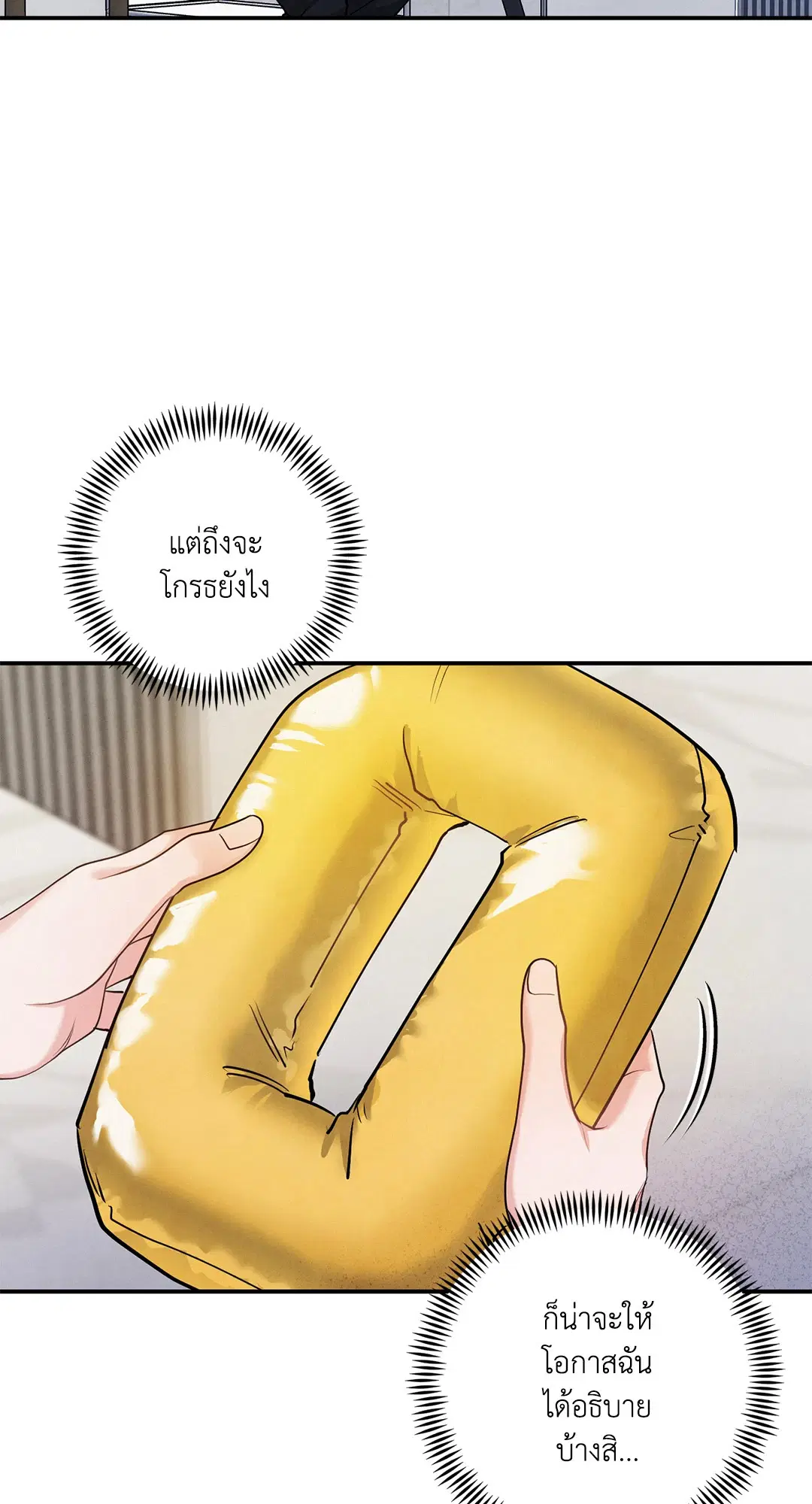 Roses and Champagne ตอนที่ 73.02 — หน้า 4 จาก 61