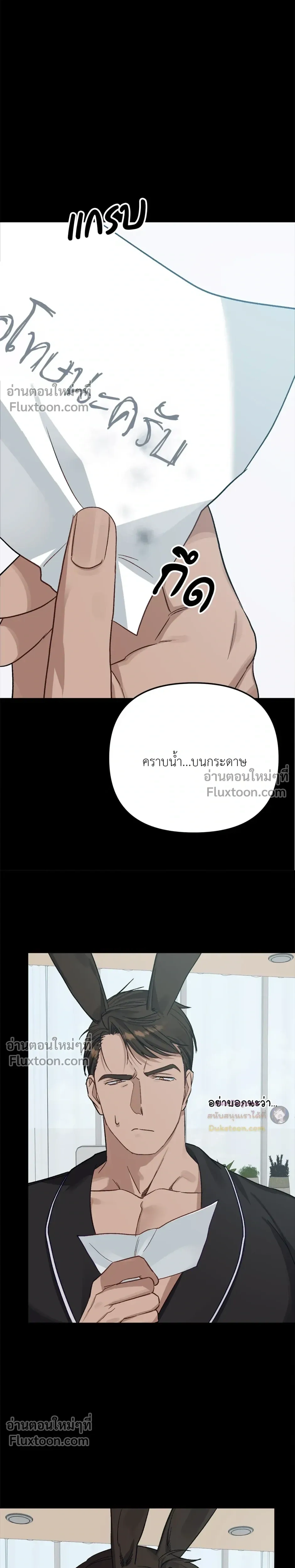 กระต่ายอย่างผม 3 วิก็ไม่ไหวแล้ว ! – I Can’t Even Last 3 Seconds! ตอนที่ 7 — หน้า 25 จาก 41