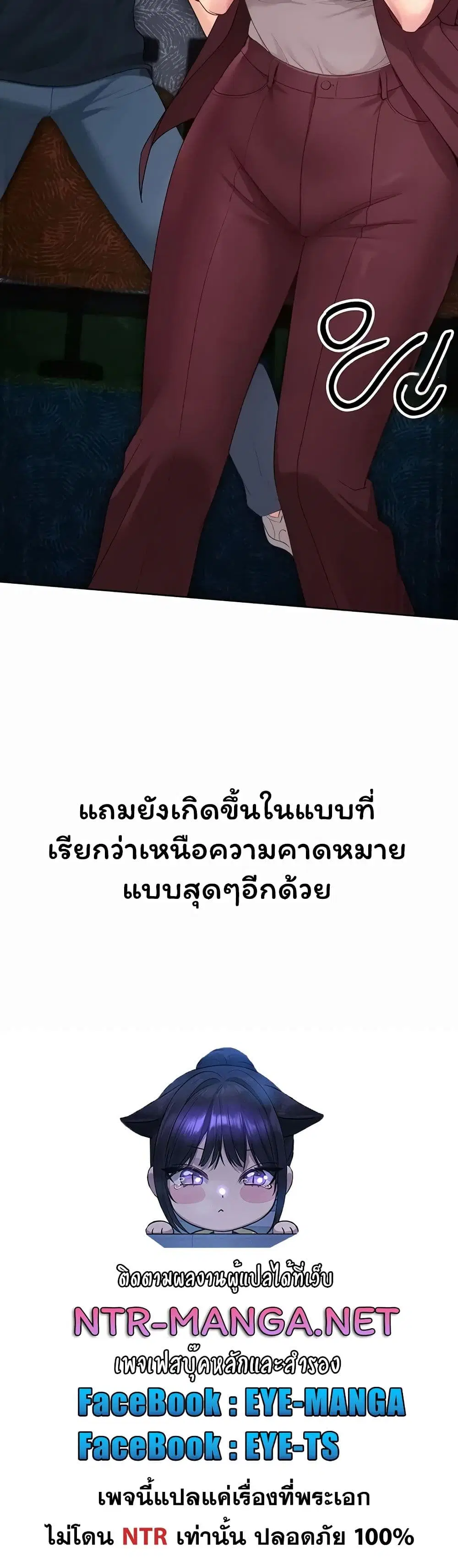 Set Up ตอนที่ 115 — หน้า 51 จาก 51