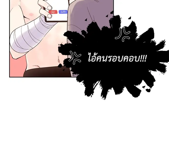 4 Week Lovers ตอนที่ 6 — หน้า 5 จาก 45