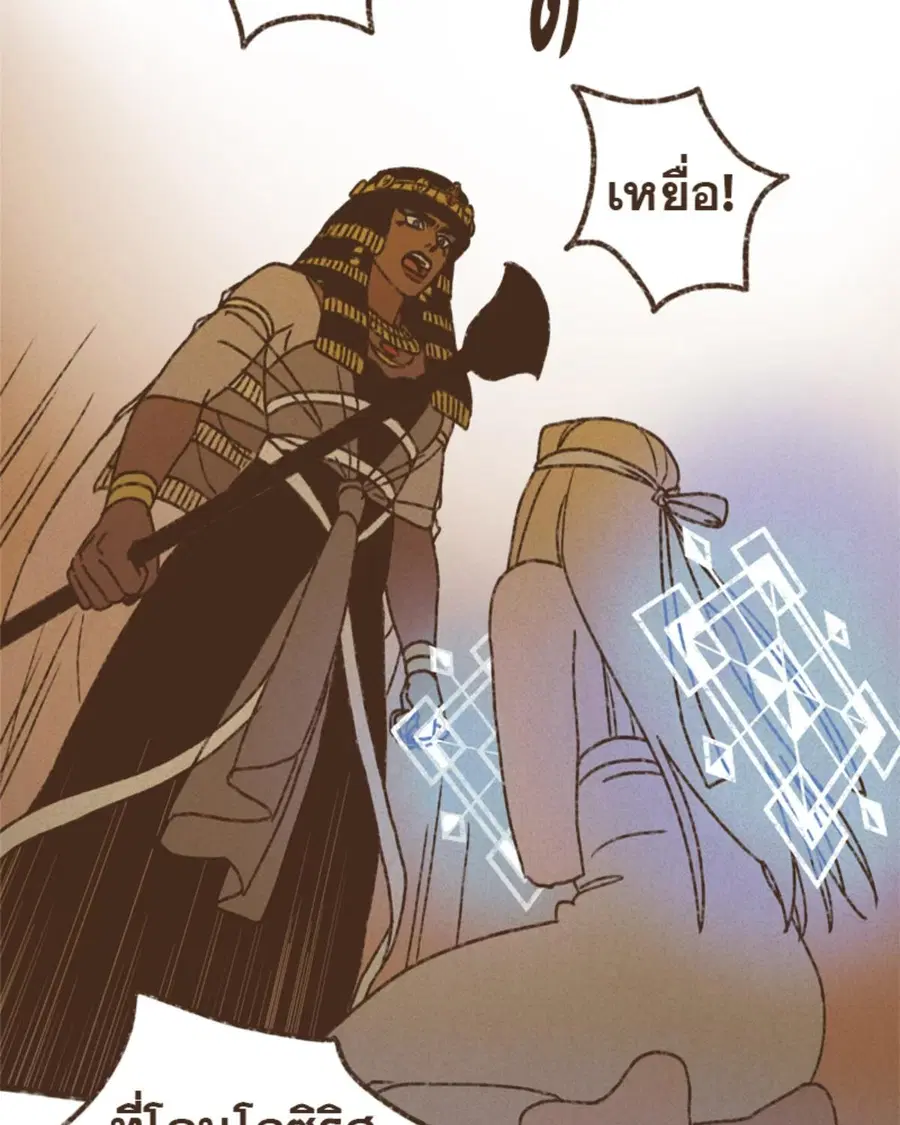 ENNEAD ตอนที่ 111 — หน้า 15 จาก 67
