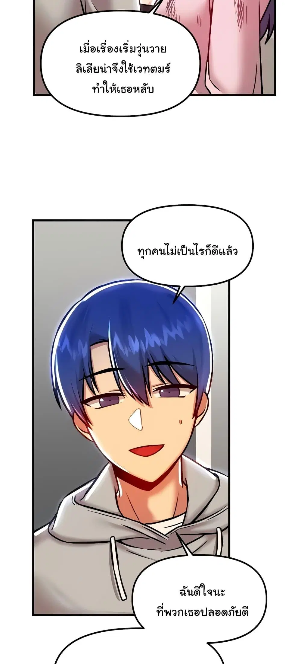 Trapped in the Academy’s Eroge ตอนที่ 90 — หน้า 41 จาก 61