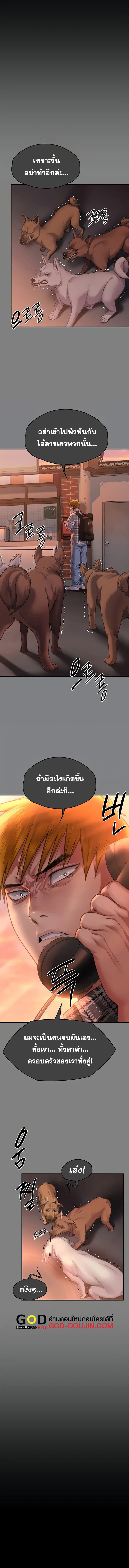 Queen Bee ตอนที่ 285 — หน้า 4 จาก 24