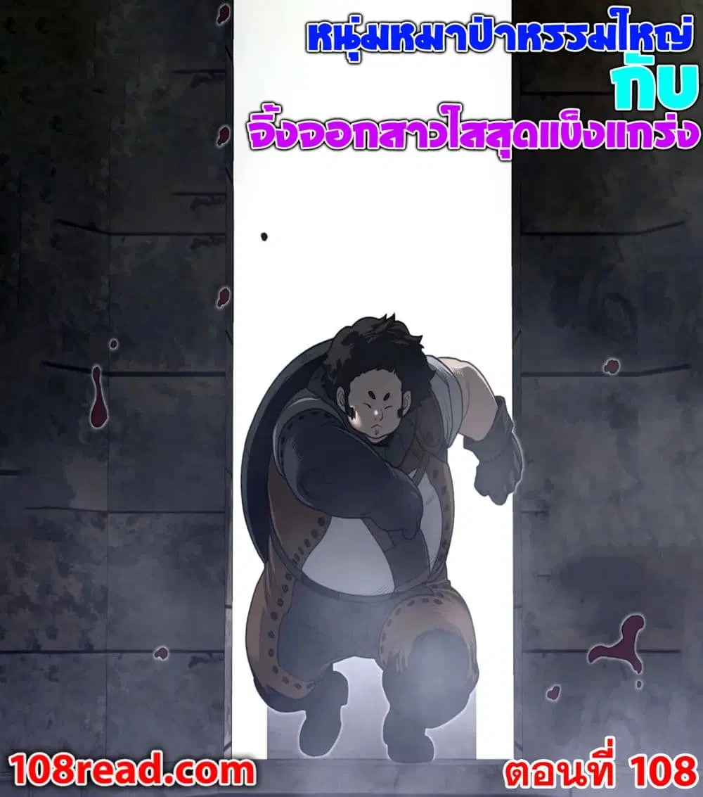 Perfect Half ตอนที่ 108 — หน้า 1 จาก 18