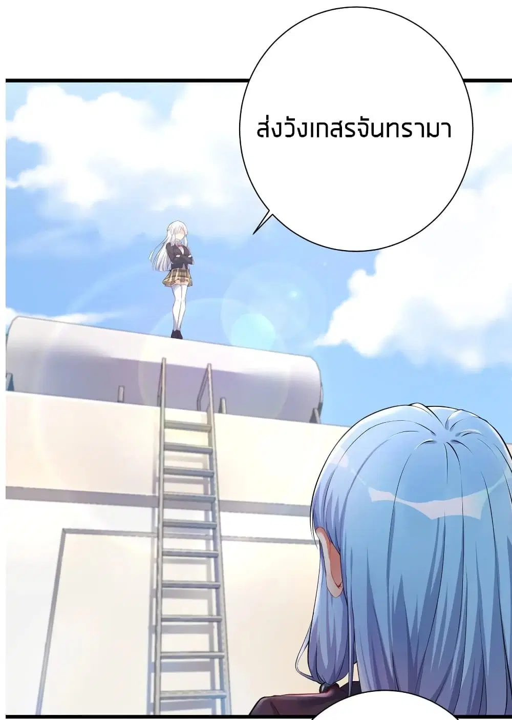 What Happended? Why I become to Girl? ตอนที่ 31 — หน้า 23 จาก 60