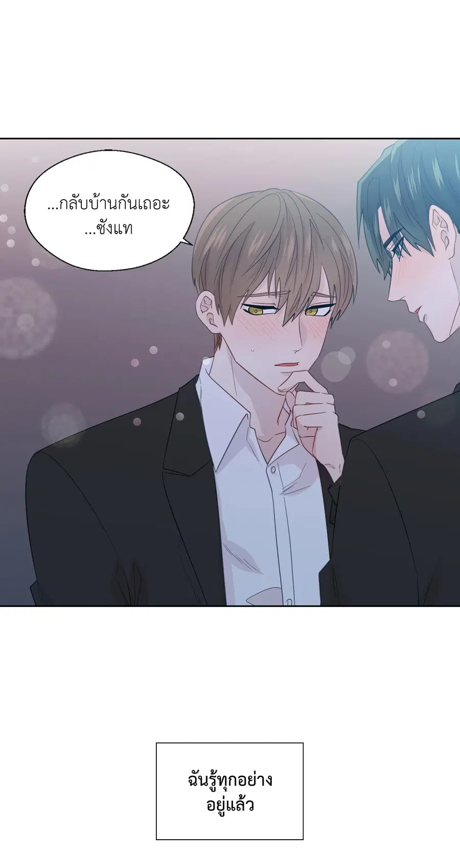 A Man of Virtue ตอนที่ 49 — หน้า 61 จาก 63