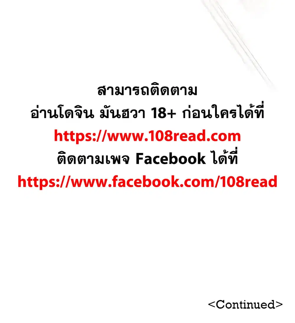 Weak Point ตอนที่ 17 — หน้า 35 จาก 35