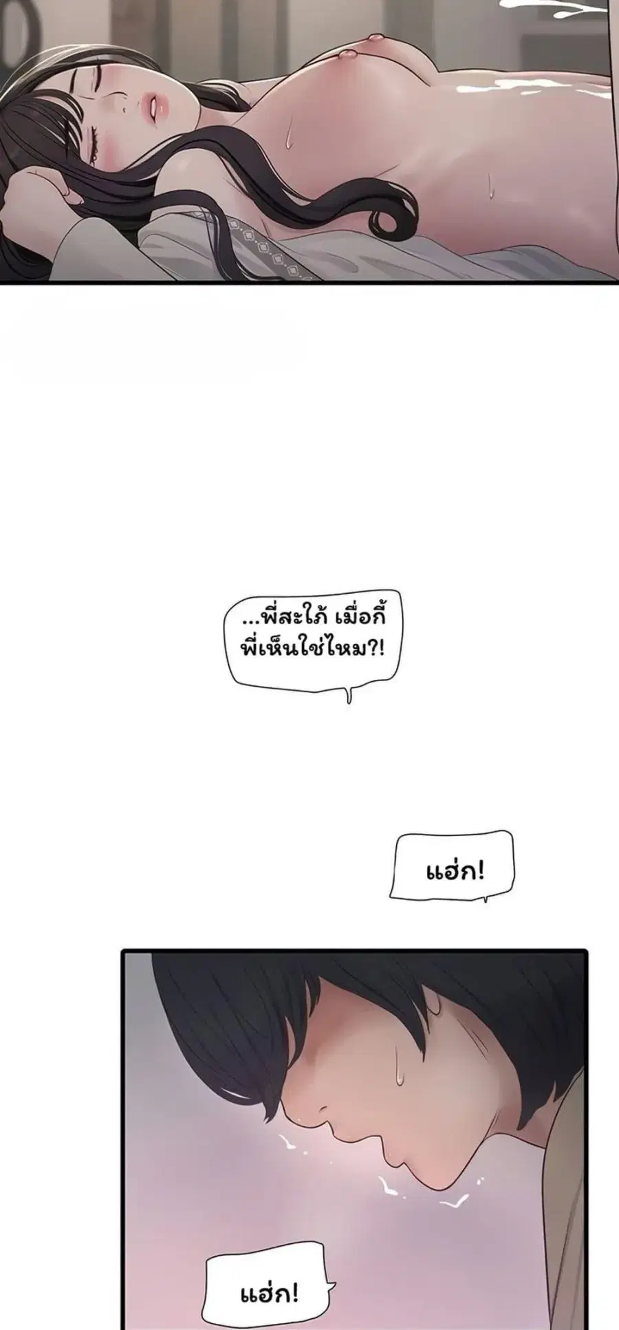 The Hole Diary ตอนที่ 101 — หน้า 23 จาก 49