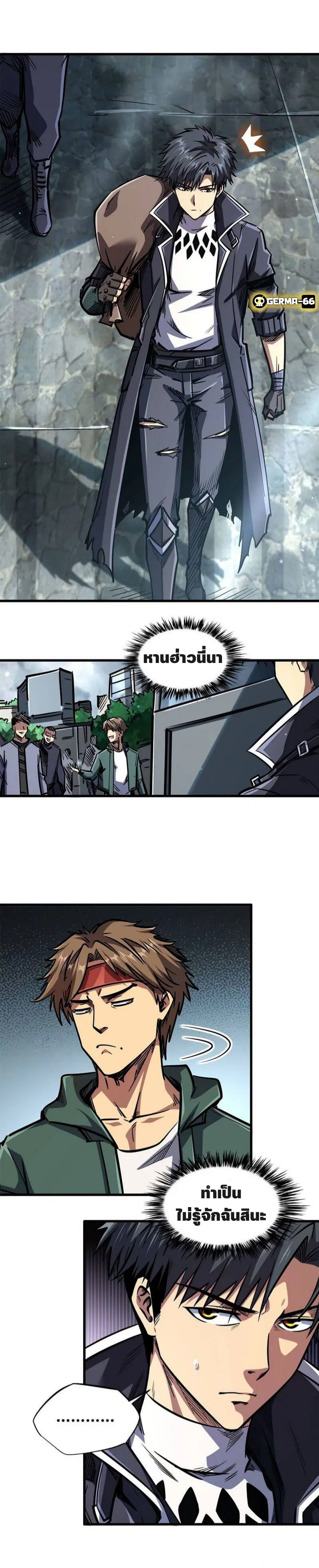 Super God Gene ตอนที่ 9 — หน้า 13 จาก 22