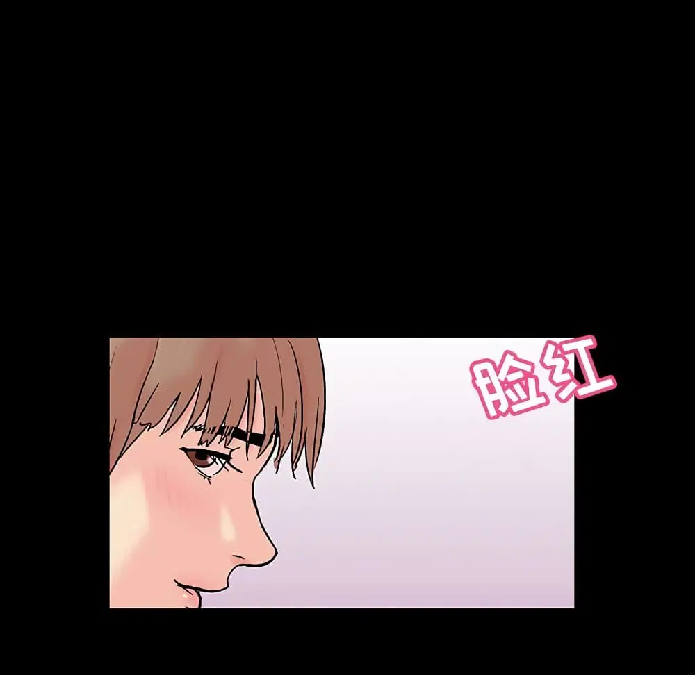 Project Utopia ตอนที่ 123 — หน้า 79 จาก 98