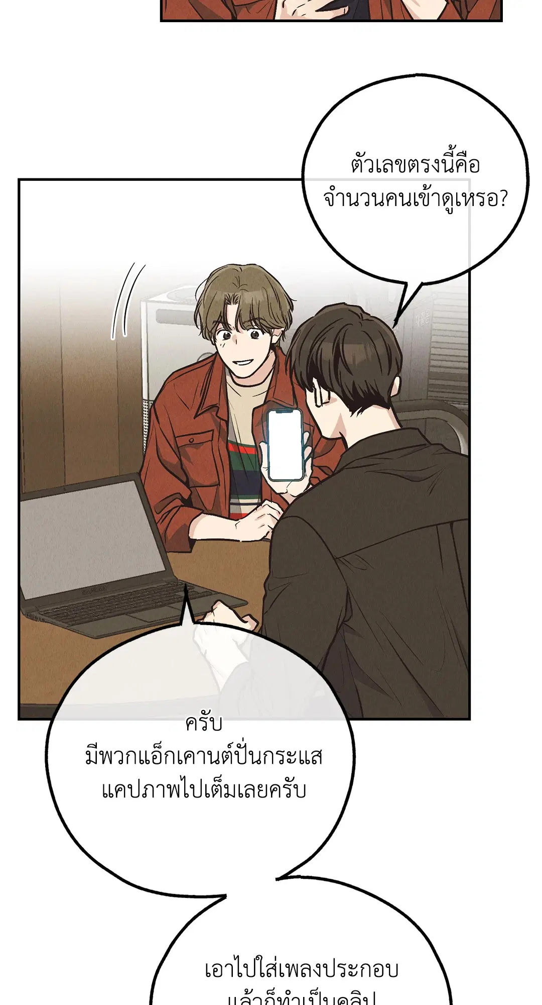 PAYBACK ตอนที่ 69 — หน้า 28 จาก 87