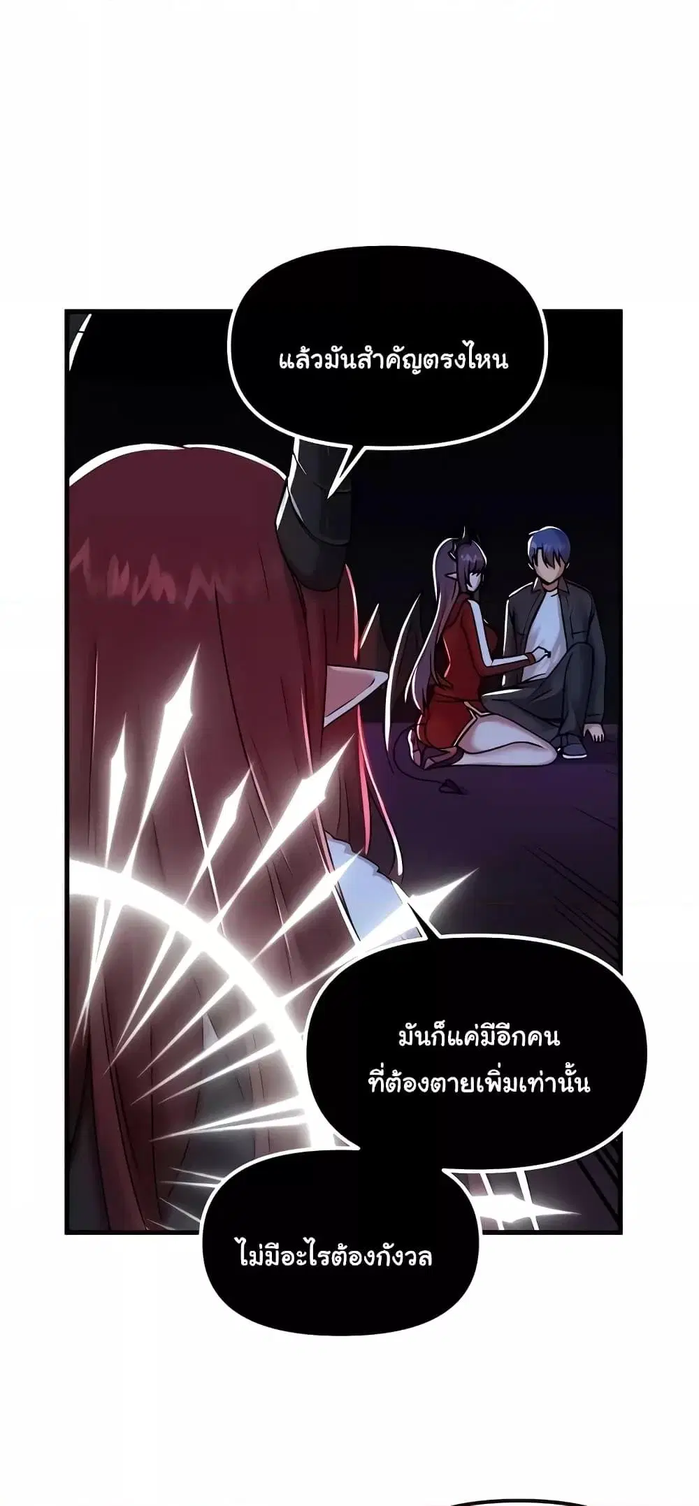 Trapped in the Academy’s Eroge ตอนที่ 97 — หน้า 46 จาก 61