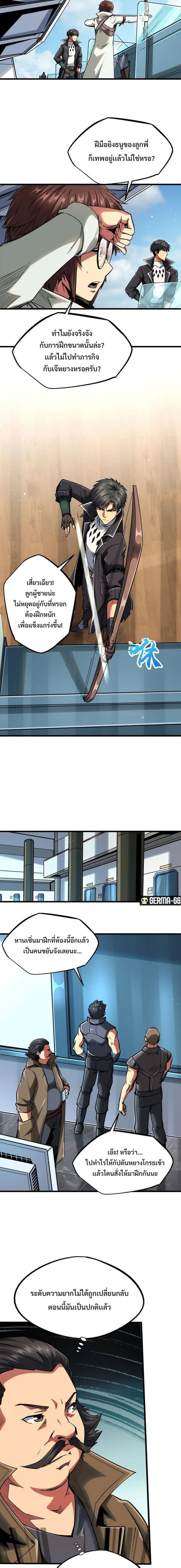Super God Gene ตอนที่ 40 — หน้า 3 จาก 10