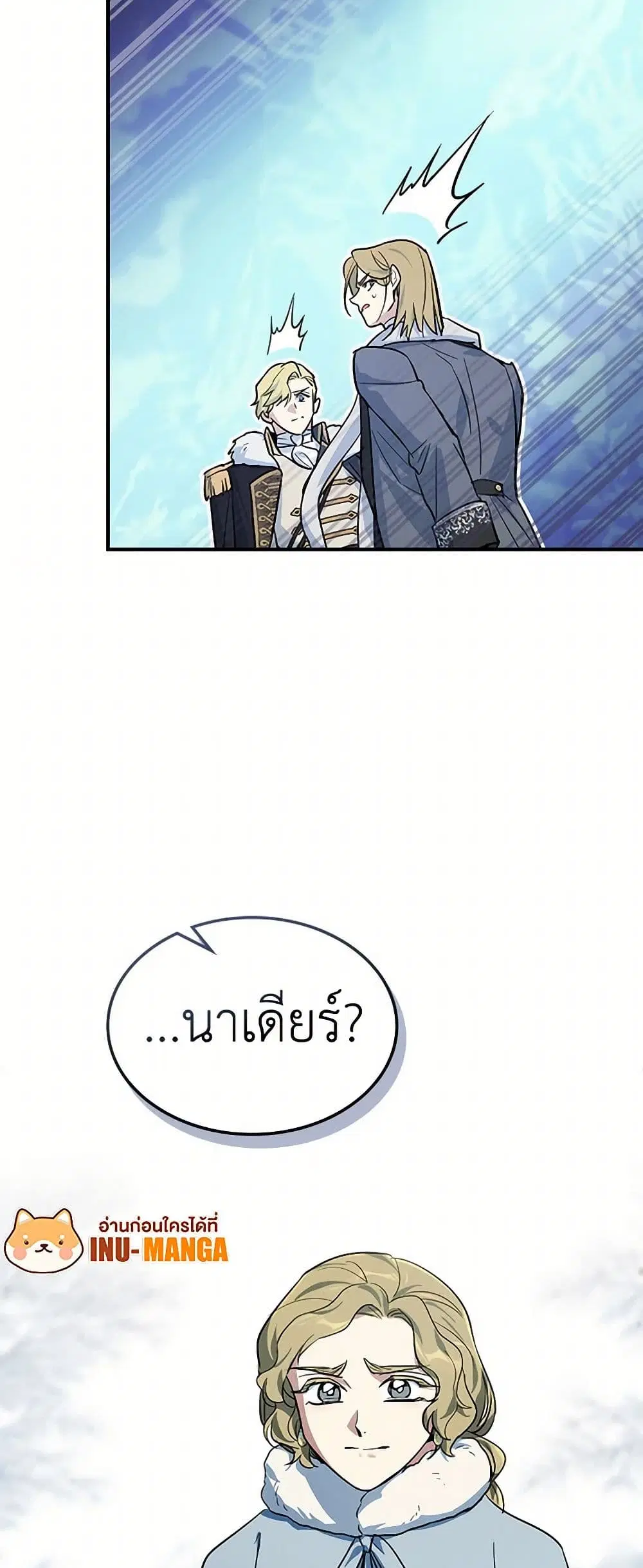 The Lady and the Beast ตอนที่ 157 — หน้า 35 จาก 35
