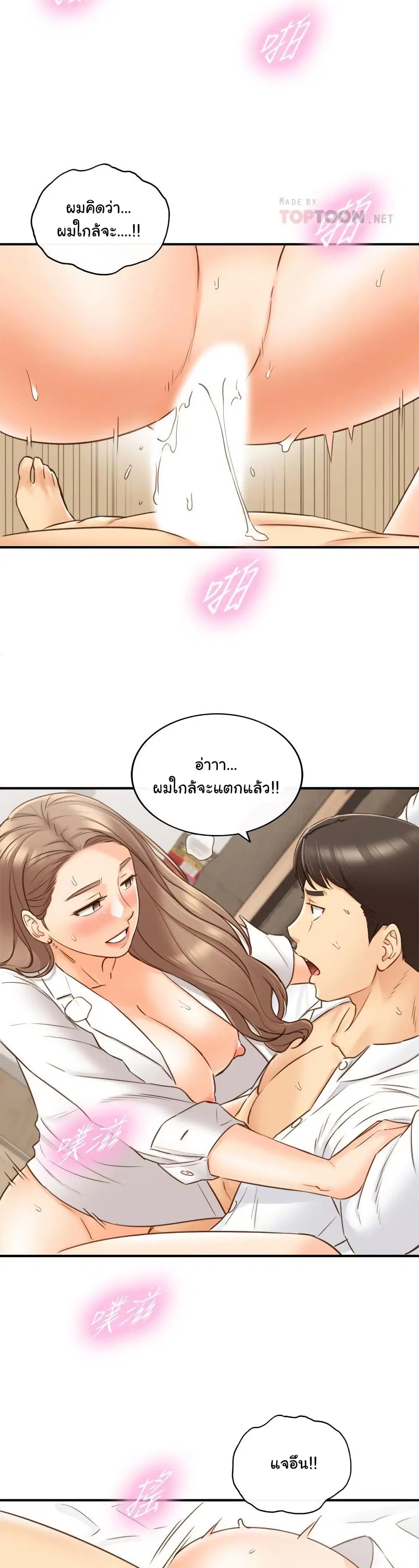 Young Boss ตอนที่ 57 — หน้า 19 จาก 33
