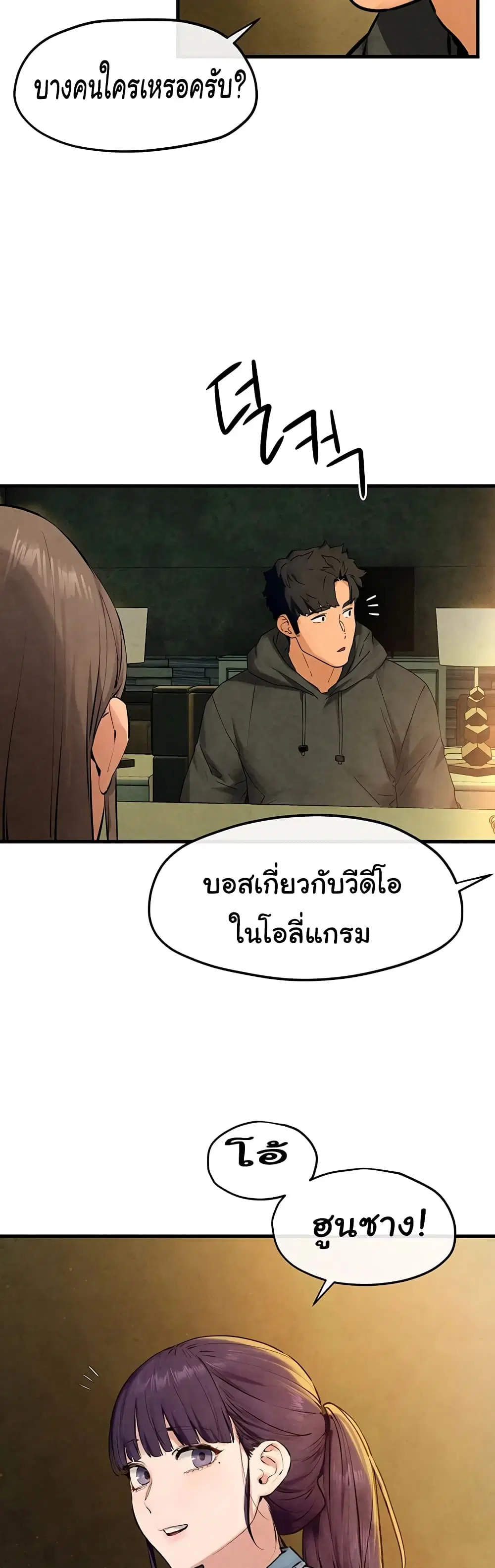 Moby Dick ตอนที่ 46 — หน้า 45 จาก 61
