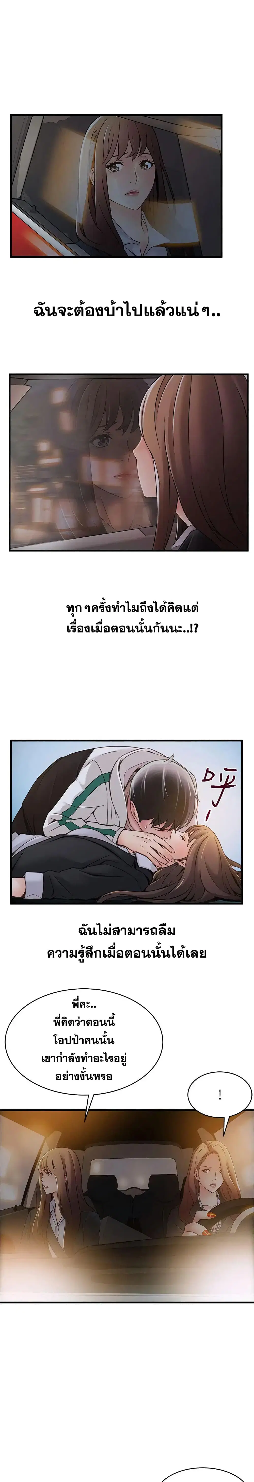 Weak Point ตอนที่ 19 — หน้า 20 จาก 33