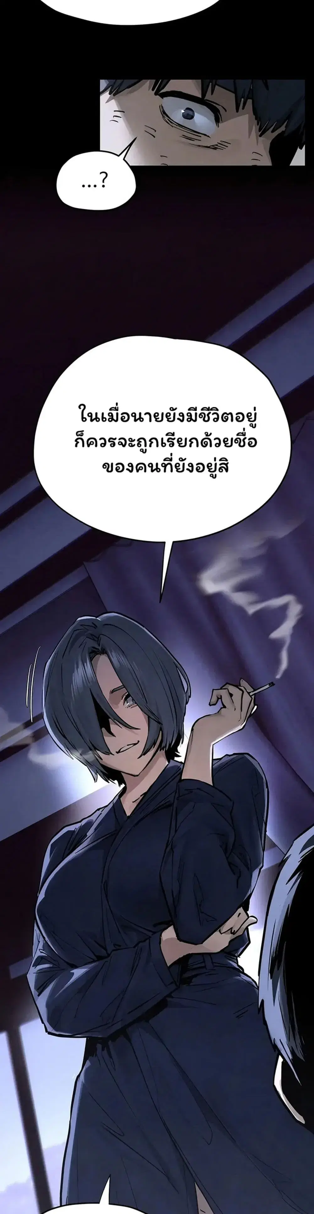 Moby Dick ตอนที่ 102 — หน้า 68 จาก 80